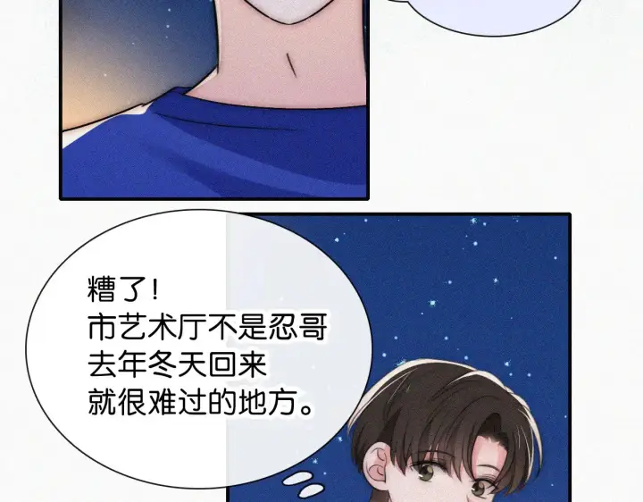 《偏偏宠爱》第87话 妖精图36