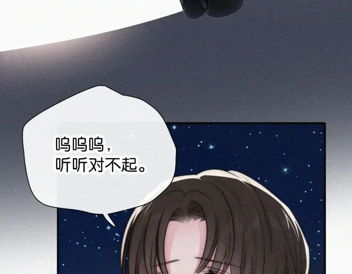 《偏偏宠爱》第87话 妖精图40