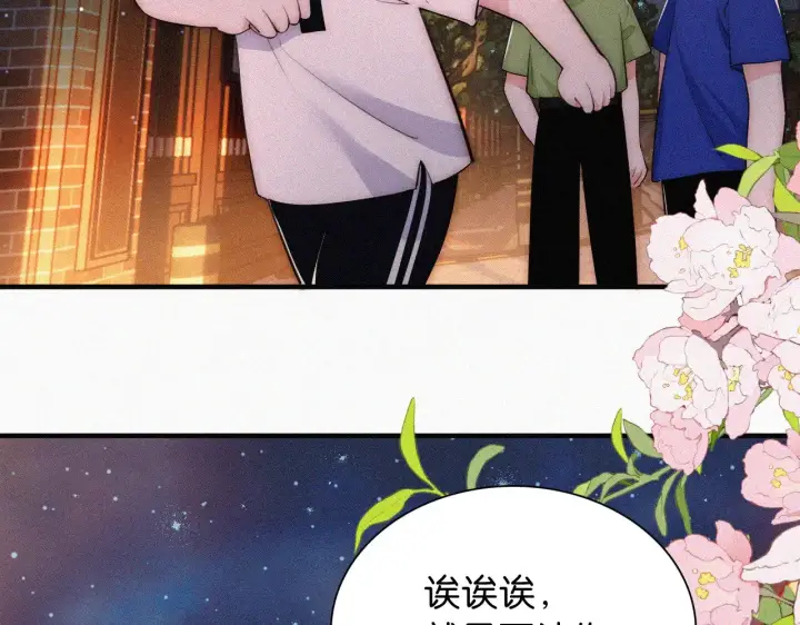 《偏偏宠爱》第87话 妖精图6
