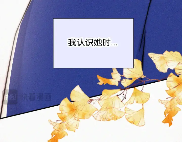 《偏偏宠爱》第87话 妖精图69