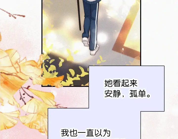 《偏偏宠爱》第87话 妖精图71