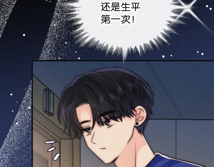 《偏偏宠爱》第87话 妖精图81