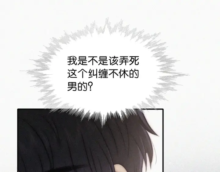 《偏偏宠爱》第87话 妖精图86
