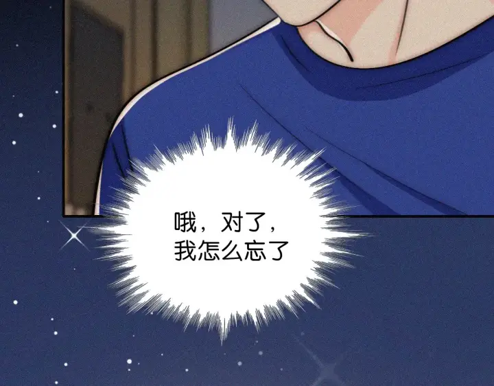 《偏偏宠爱》第87话 妖精图91