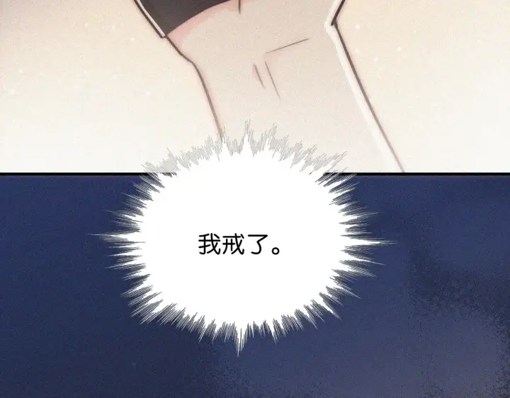 《偏偏宠爱》第87话 妖精图93