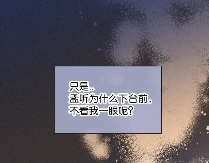 《偏偏宠爱》第87话 妖精图94