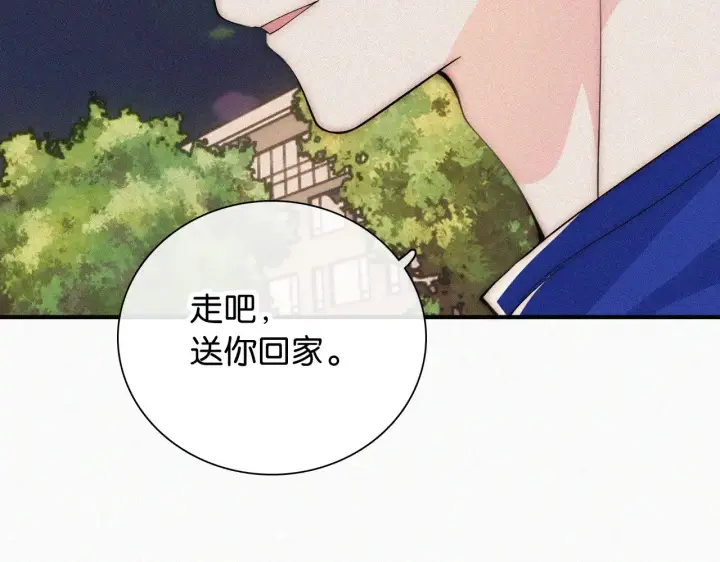 《偏偏宠爱》第88话 改观图20