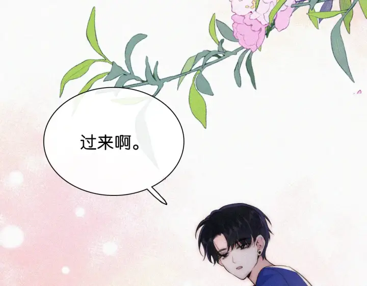 《偏偏宠爱》第88话 改观图23