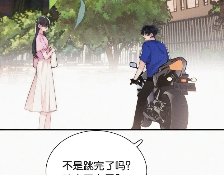 《偏偏宠爱》第88话 改观图26