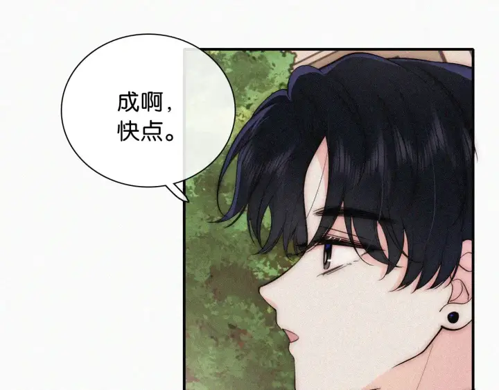 《偏偏宠爱》第88话 改观图29