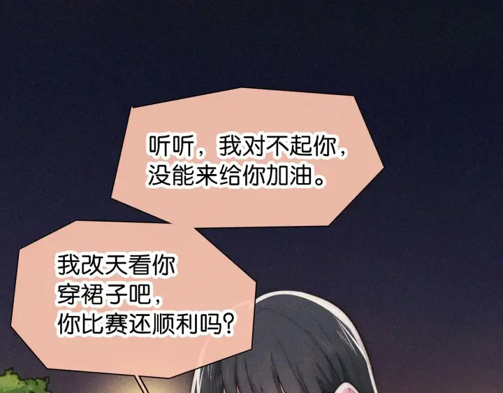 《偏偏宠爱》第88话 改观图31