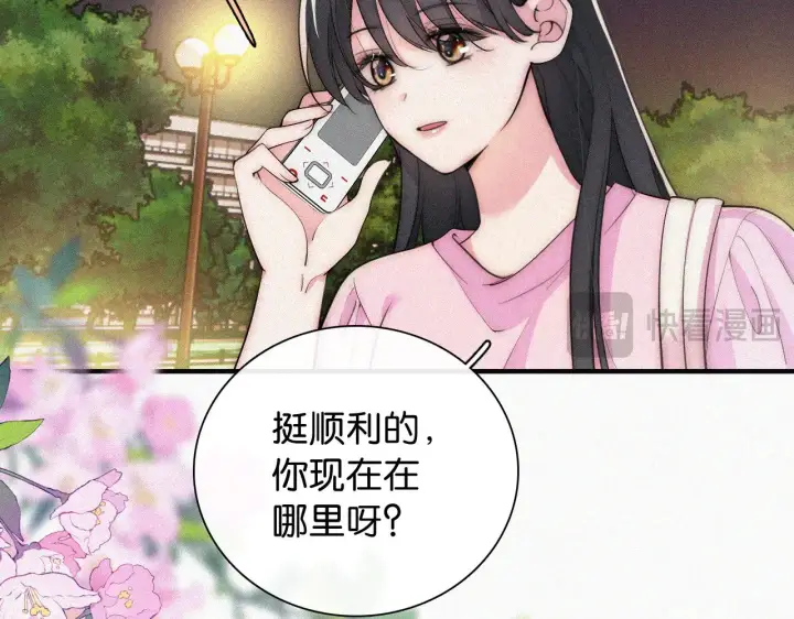 《偏偏宠爱》第88话 改观图32