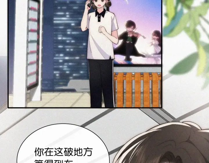 《偏偏宠爱》第88话 改观图34
