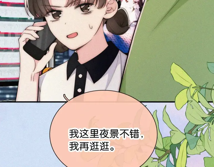 《偏偏宠爱》第88话 改观图36