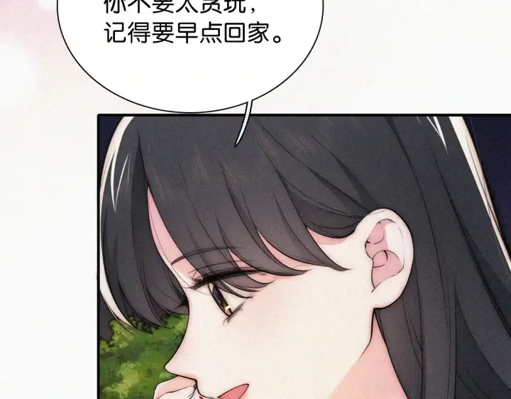 《偏偏宠爱》第88话 改观图40