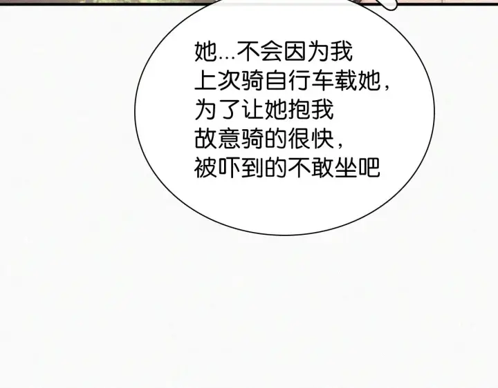 《偏偏宠爱》第88话 改观图47