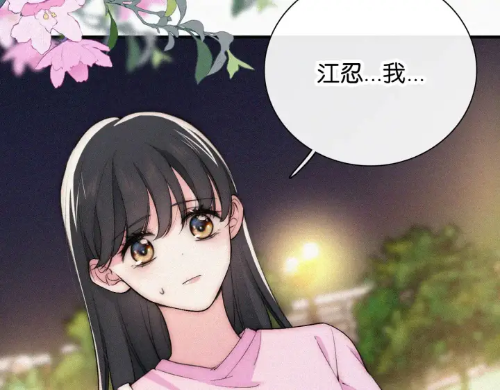 《偏偏宠爱》第88话 改观图51