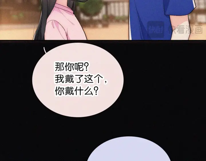 《偏偏宠爱》第88话 改观图58