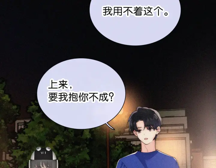 《偏偏宠爱》第88话 改观图59