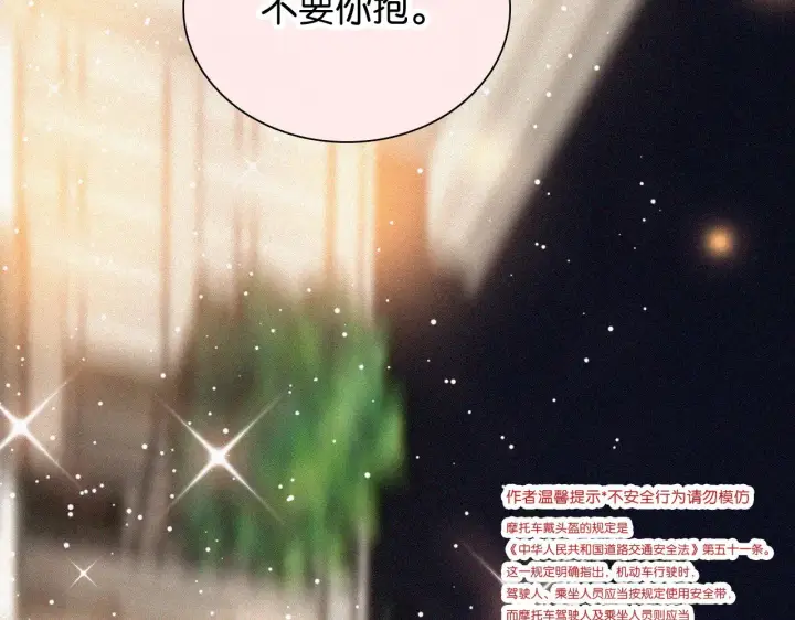 《偏偏宠爱》第88话 改观图61