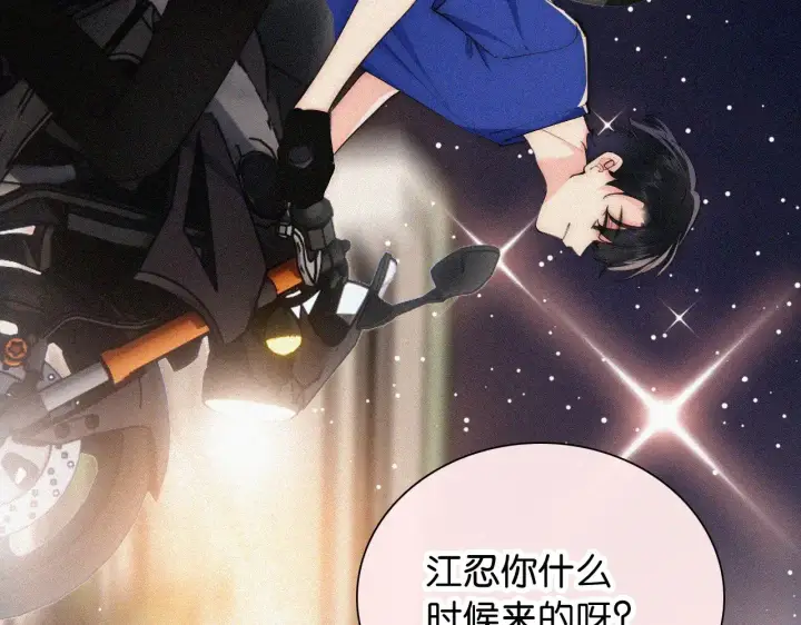 《偏偏宠爱》第88话 改观图63