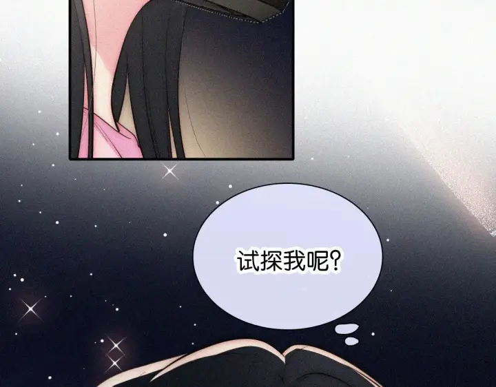 《偏偏宠爱》第88话 改观图65