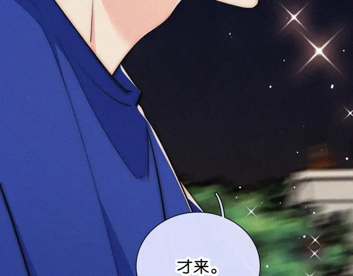 《偏偏宠爱》第88话 改观图67