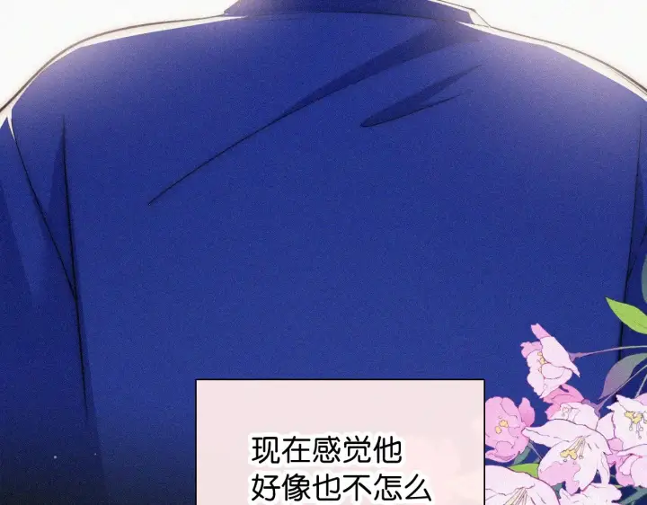 《偏偏宠爱》第88话 改观图71