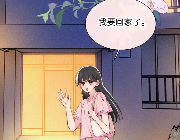 《偏偏宠爱》第88话 改观图81