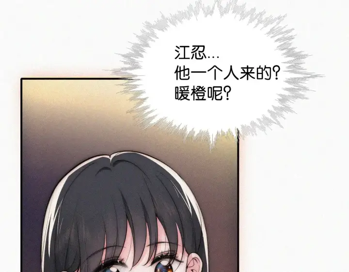 《偏偏宠爱》第88话 改观图9