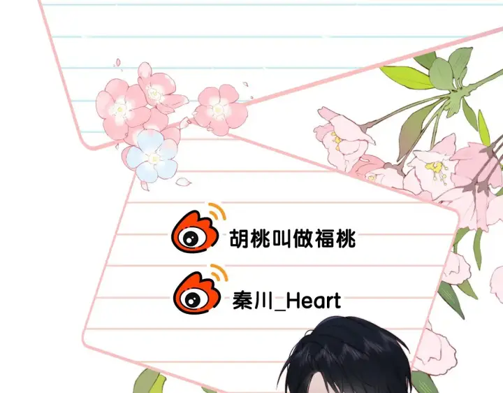 《偏偏宠爱》第88话 改观图92