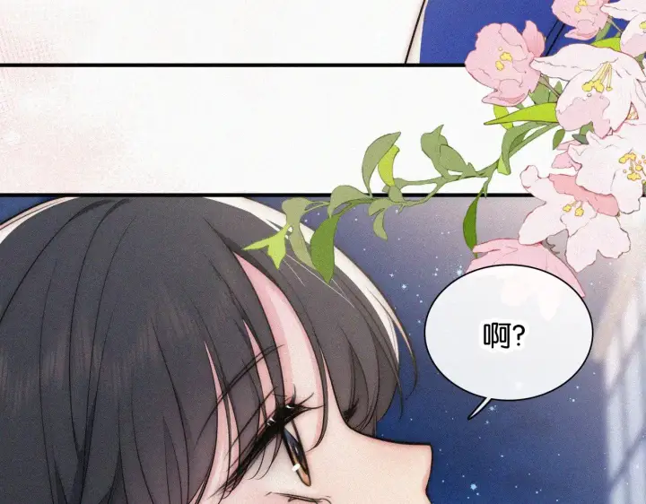 《偏偏宠爱》第89话 梦图10