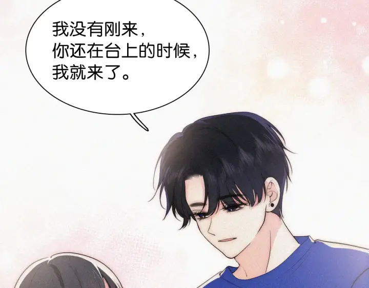 《偏偏宠爱》第89话 梦图12