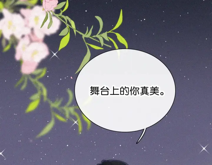 《偏偏宠爱》第89话 梦图17