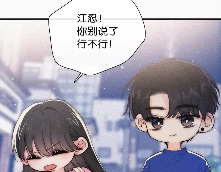 《偏偏宠爱》第89话 梦图21
