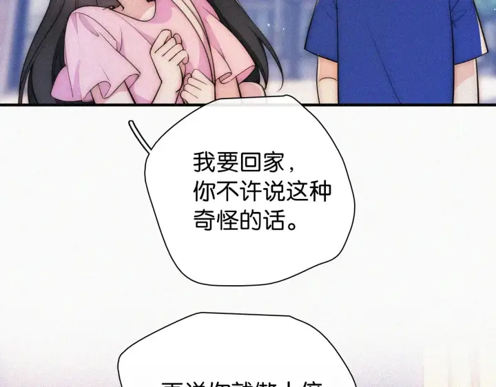 《偏偏宠爱》第89话 梦图22