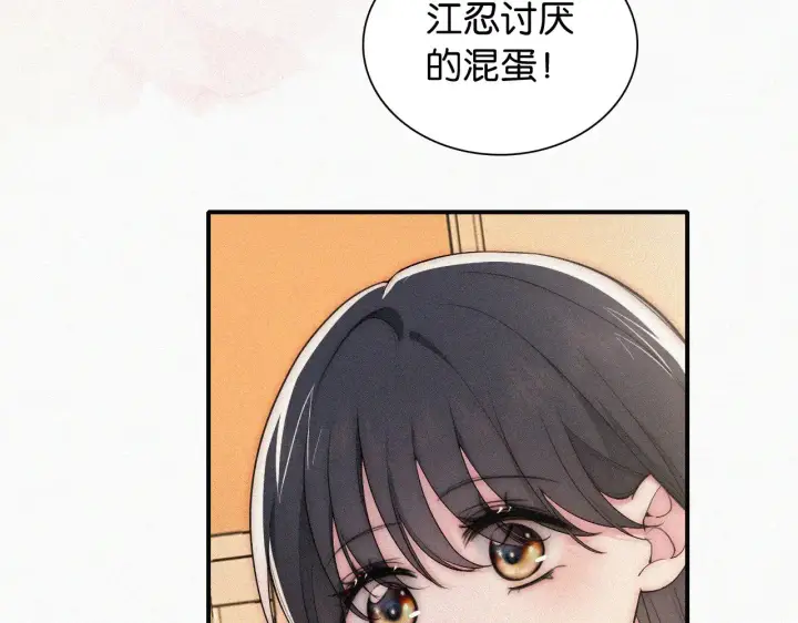 《偏偏宠爱》第89话 梦图29
