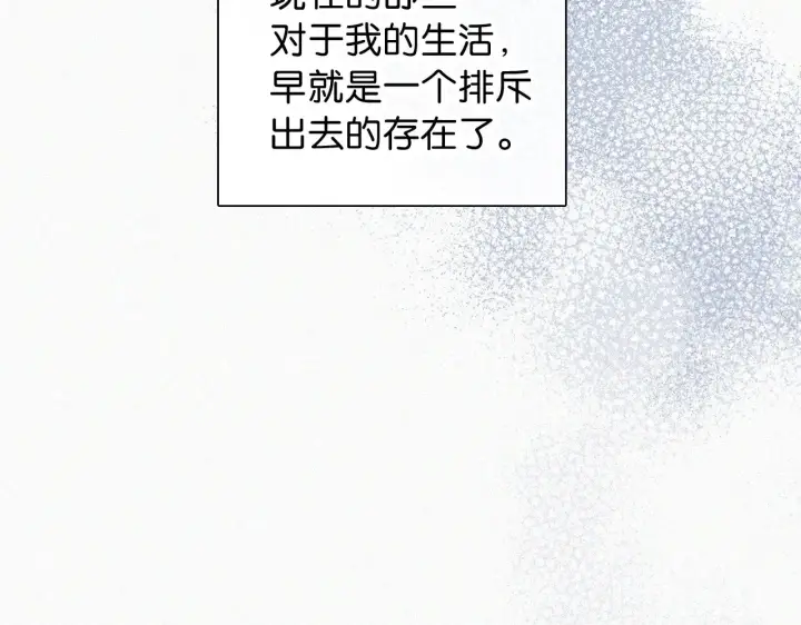 《偏偏宠爱》第89话 梦图35