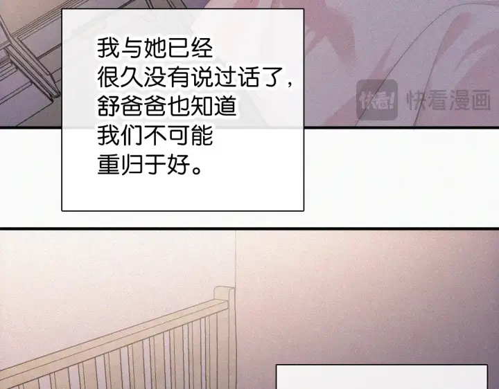 《偏偏宠爱》第89话 梦图37