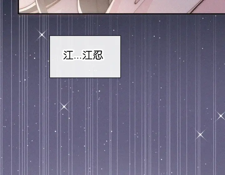 《偏偏宠爱》第89话 梦图42