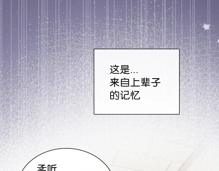 《偏偏宠爱》第89话 梦图43