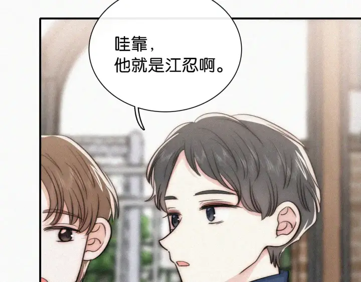 《偏偏宠爱》第89话 梦图69