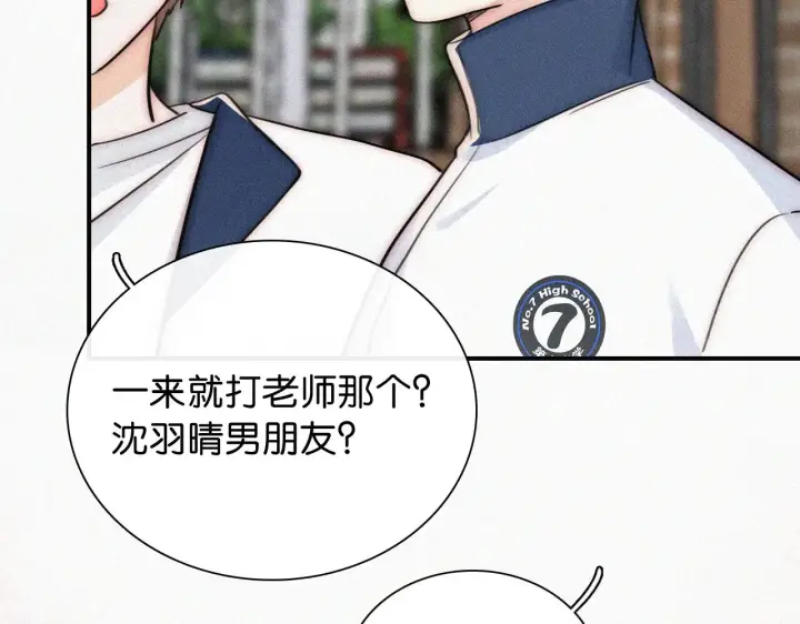 《偏偏宠爱》第89话 梦图70