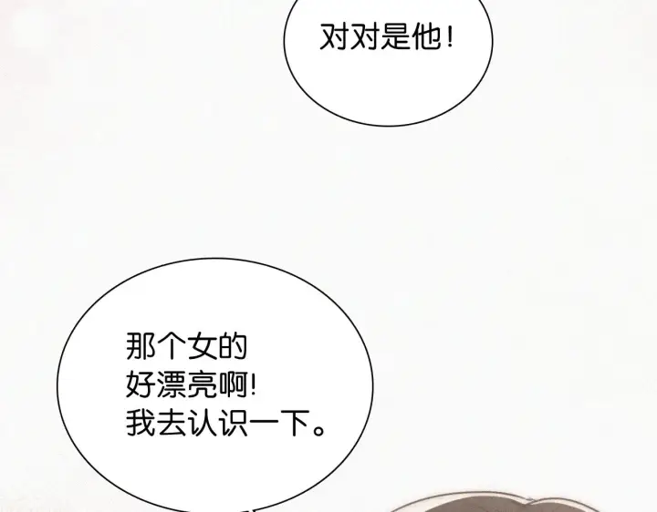 《偏偏宠爱》第89话 梦图71