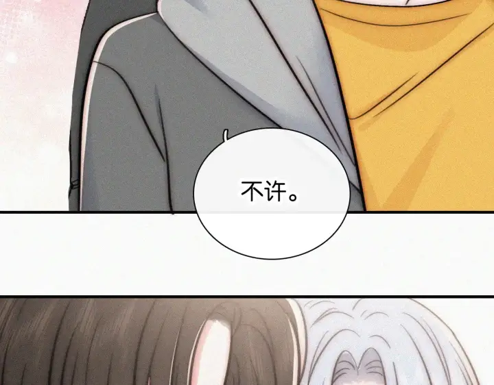 《偏偏宠爱》第89话 梦图73