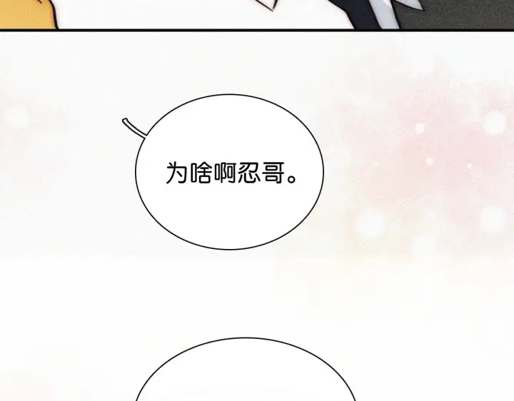 《偏偏宠爱》第89话 梦图75