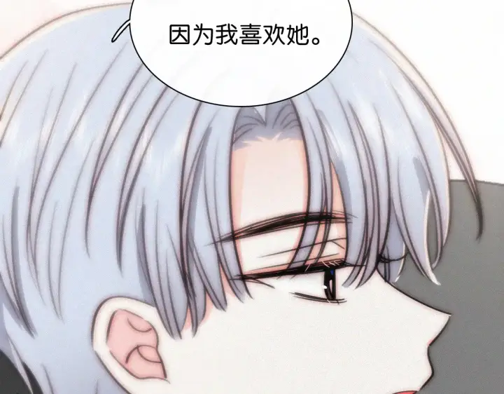 《偏偏宠爱》第89话 梦图76