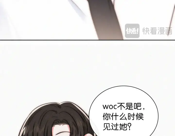 《偏偏宠爱》第89话 梦图78