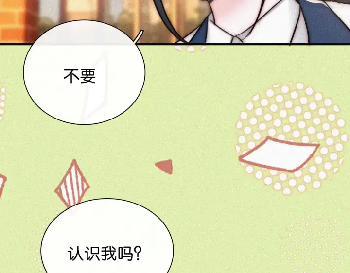 《偏偏宠爱》第89话 梦图92