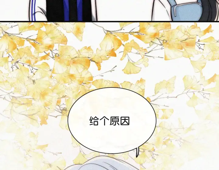 《偏偏宠爱》第89话 梦图94
